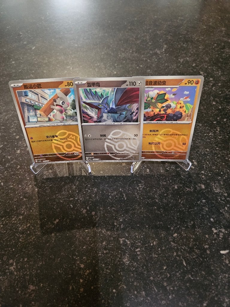 Set van 3 Chinese kaarten - Masterball, Hobby en Vrije tijd, Verzamelkaartspellen | Pokémon, Verzenden, Zo goed als nieuw, Meerdere kaarten