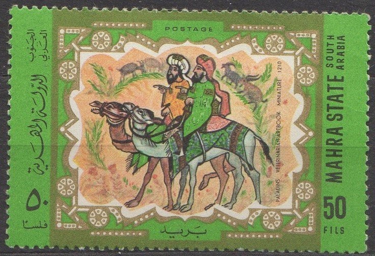 Mahra State -Paladins, veterinariara book miniature -1967, Envoi, Affranchi