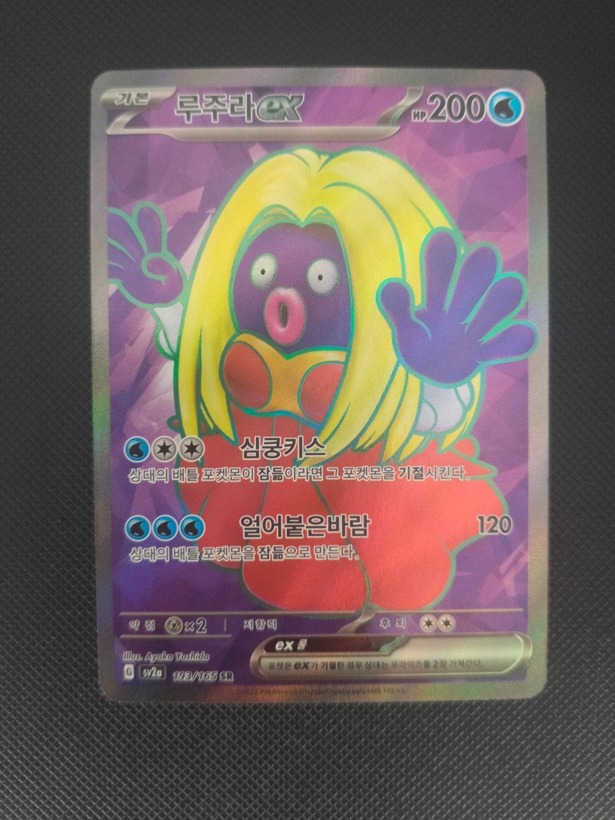 Koreaanse Jynx 151, Ophalen of Verzenden