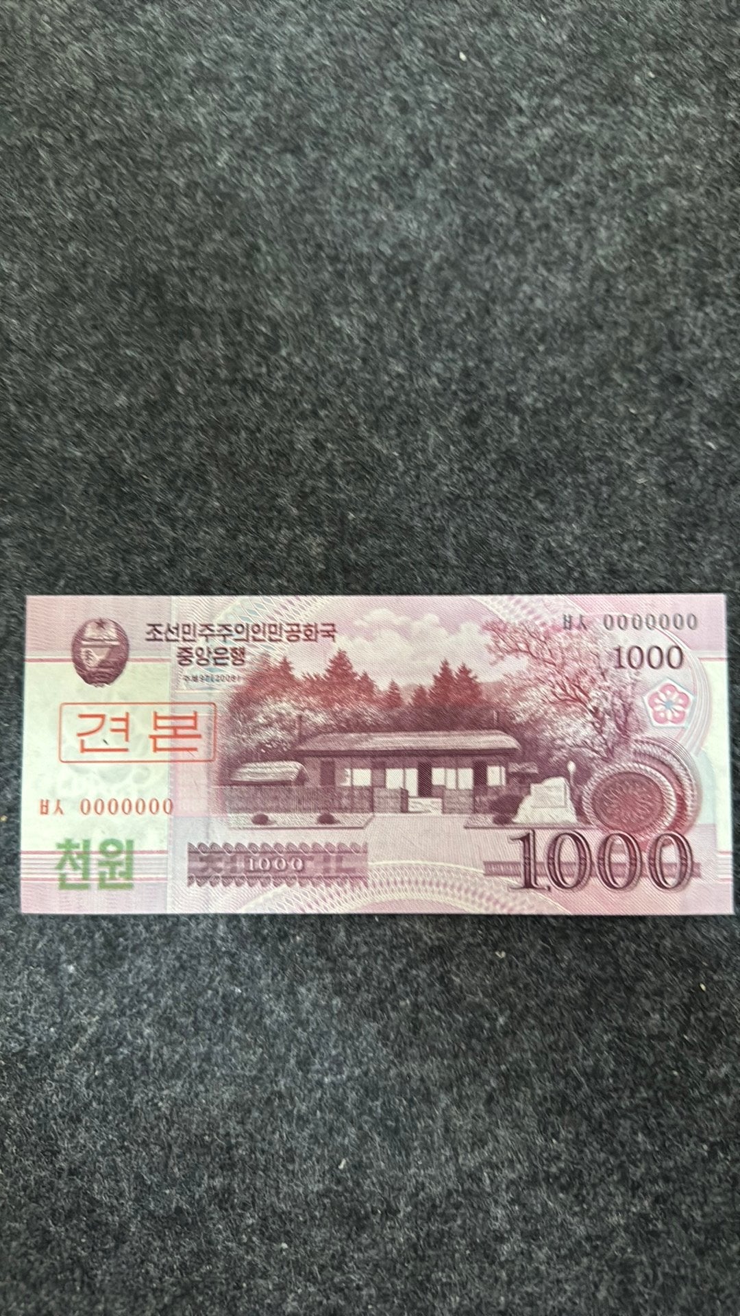 1000 won Corée du Nord UNC, Envoi, Billets en vrac