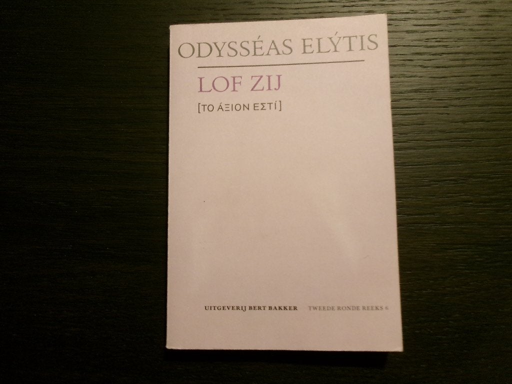 Lof zij  -Odysseas  Elytis-, Boeken, Gedichten en Poëzie, Ophalen of Verzenden