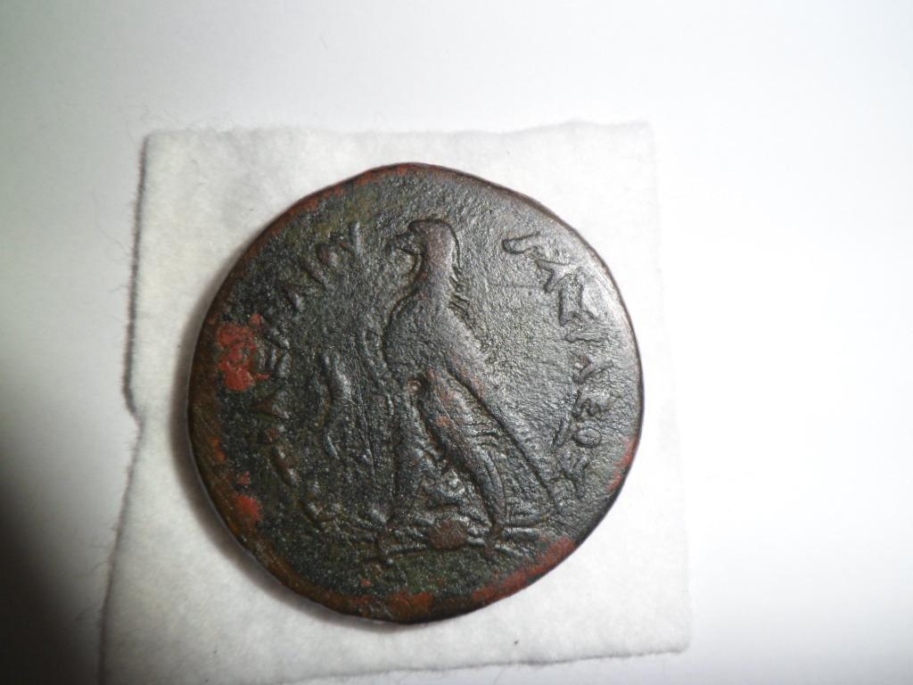 Egypitische (Ptolemaic) bronzen munt, uniek, Timbres & Monnaies, Enlèvement ou Envoi, Égypte, Monnaie en vrac