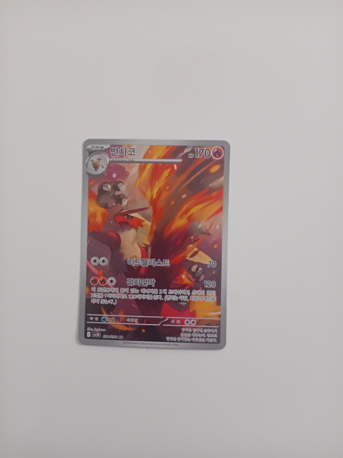Blaziken speciale kaart, Ophalen of Verzenden