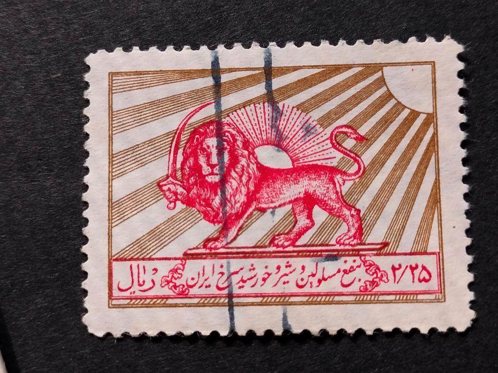 Iran 1957/59 - toeslagzegel voor tuberculose, Rode Leeuw, Postzegels en Munten, Verzenden, Gestempeld, Midden-Oosten