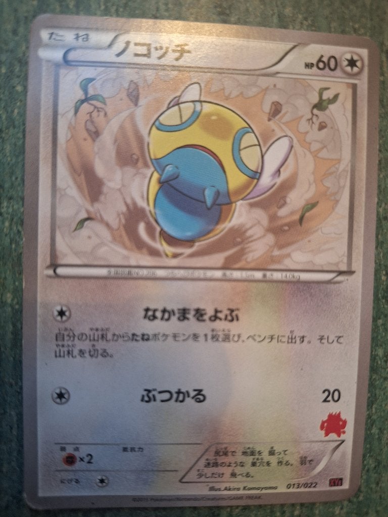 Carte pokemon Dunsparce, Enlèvement ou Envoi, Comme neuf