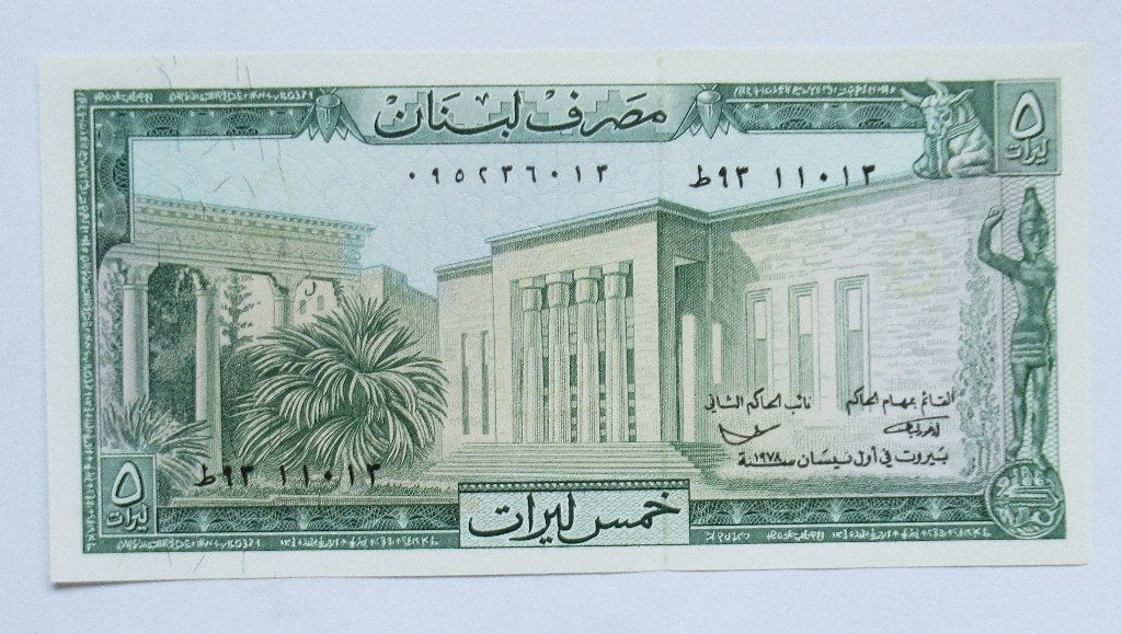 Libanon 5 Livres 1978, Verzenden, Midden-Oosten