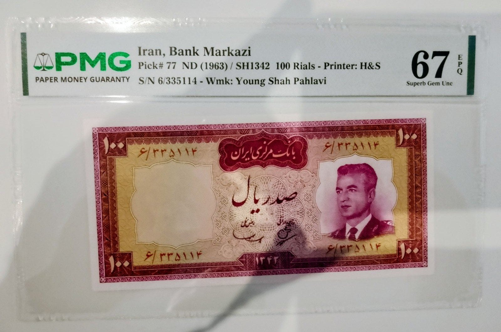 Iran 100 Rials 1963 PMG 67 EPQ, Timbres & Monnaies, Enlèvement ou Envoi