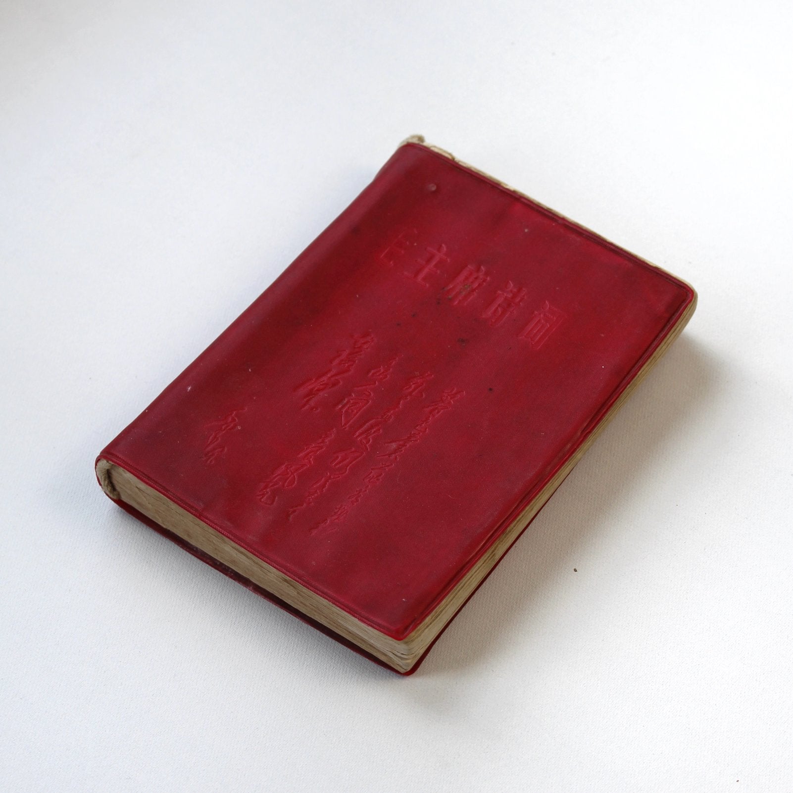 Origineel Mao Zedong rood Gedichtenboekje (1967), Enlèvement ou Envoi