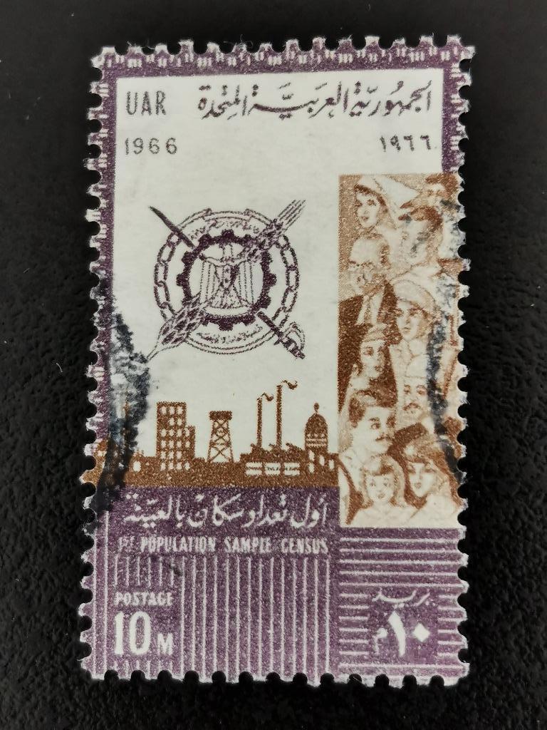 UAR Egypte 1966 - bevolkingstelling, Ophalen of Verzenden, Egypte, Gestempeld