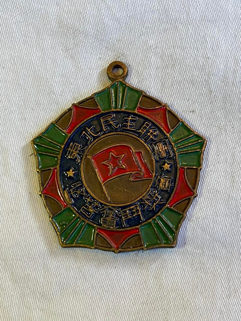 Vintage Chinese Militaire Medaille 1947, Ophalen of Verzenden