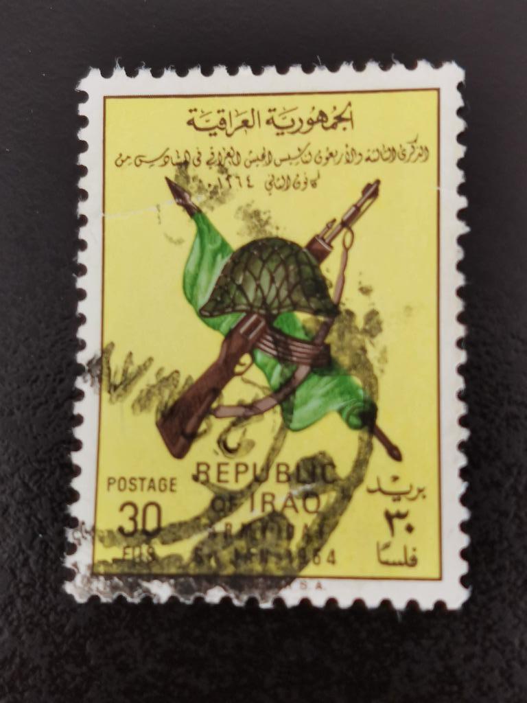Irak 1964 - Journée de l'armée, casque, fusil, drapeau, Enlèvement ou Envoi, Affranchi, Moyen-Orient