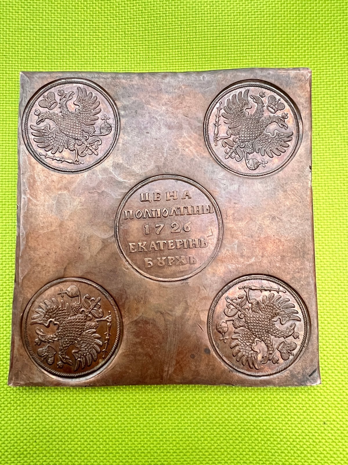 Russie tsariste – 1726 – Catherine I, Enlèvement ou Envoi, Russie