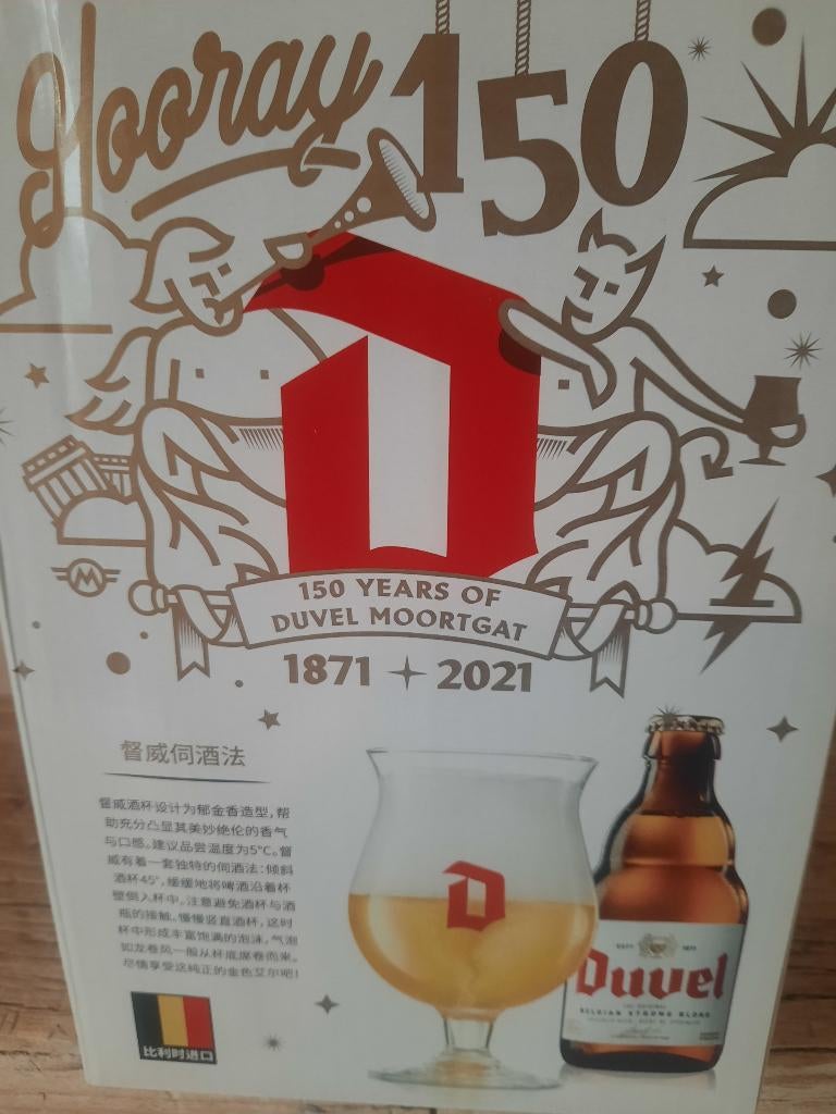 DUVEL box 150 jaar - CHINA - enkel glas, Ophalen, Nieuw, Flesje(s), Duvel