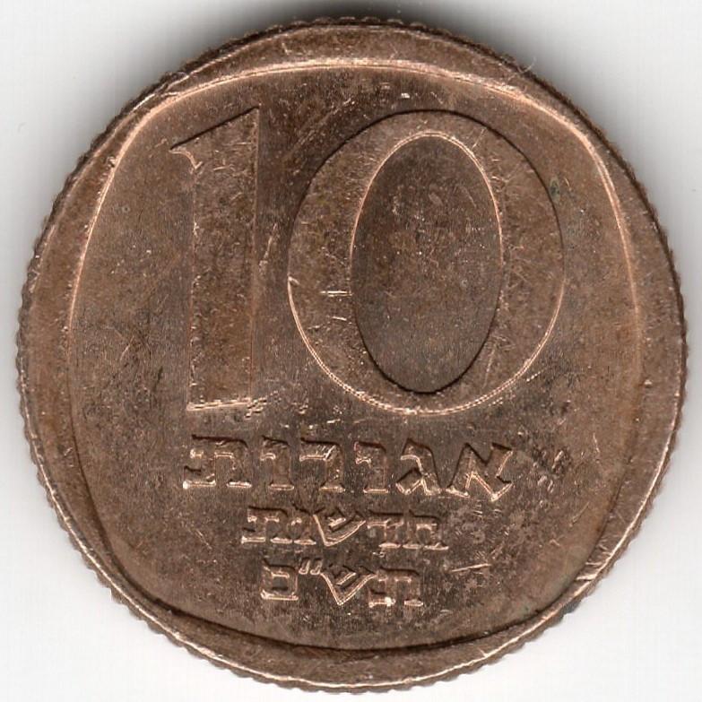 Israel : 10 Agorot 1980  KM#108  Ref 12071, Ophalen of Verzenden, Midden-Oosten, Losse munt