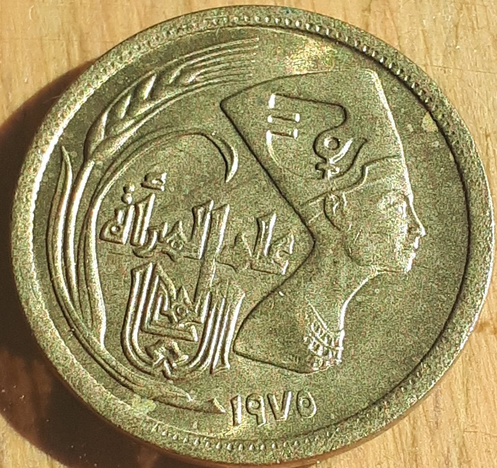 ÉGYPTE 5 MILLIÈMES 1975 AH 1395 NÉFERTITE KM 445 Br.UNC, Timbres & Monnaies, Enlèvement ou Envoi, Égypte, Monnaie en vrac