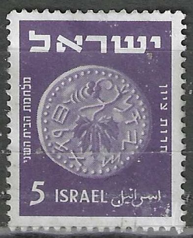 Israel 1949 - Yvert 22 - Oude munten - 5 p. (ST), Verzenden, Gestempeld