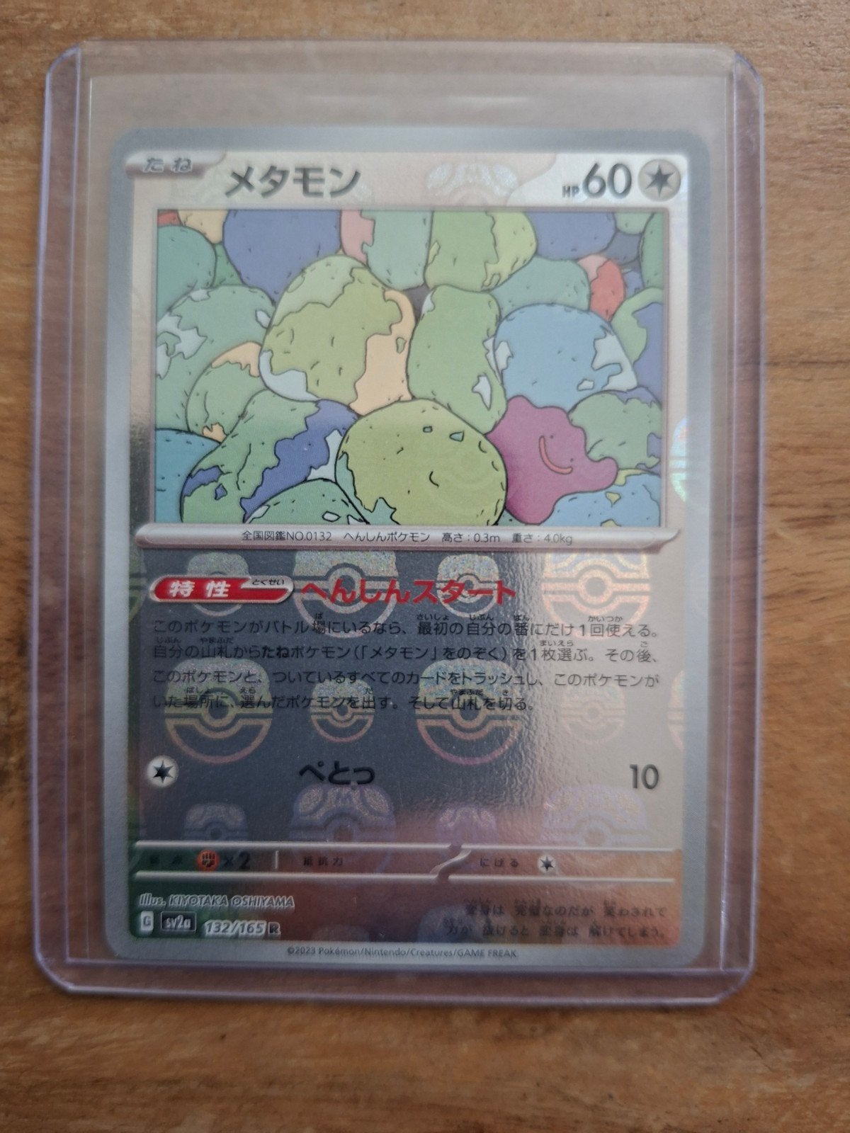 Ditto - sv2a (Master Ball Reverse Holo) Japans, Hobby & Loisirs créatifs, Jeux de cartes à collectionner | Pokémon, Enlèvement