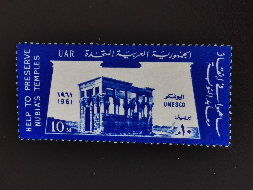 UAR Egypte 1961 - Nubisch monument Kiosk van Trajanus **, Ophalen of Verzenden, Egypte, Postfris