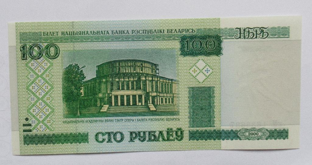 Wit-Rusland 100 Roebel 2000, Ophalen of Verzenden, Rusland