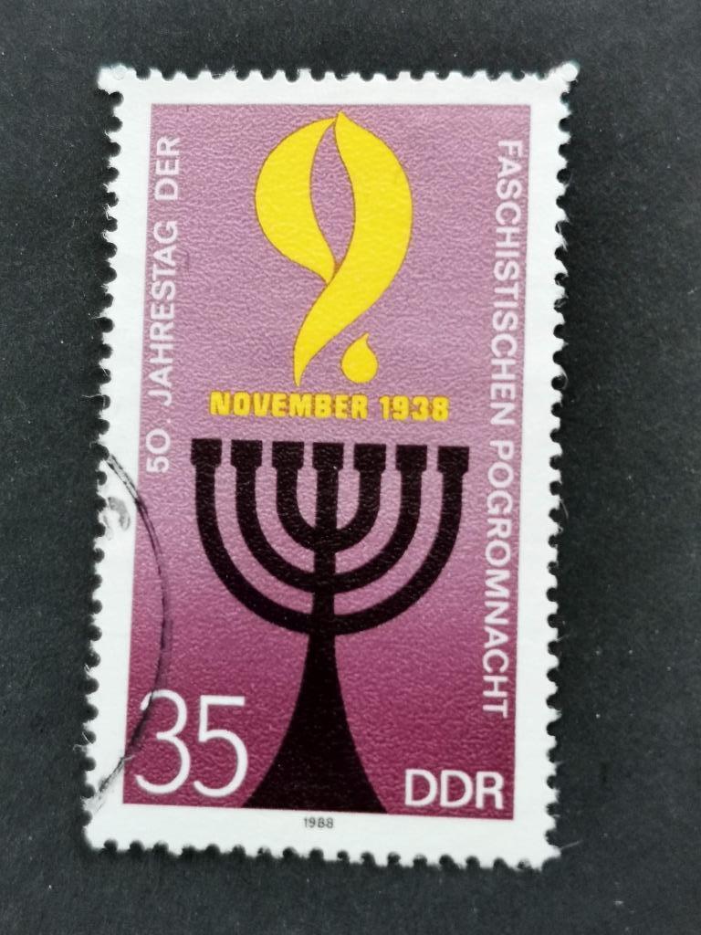 DDR 1988 - 50e anniversaire de Nuit de Cristal, Enlèvement ou Envoi, RDA, Affranchi