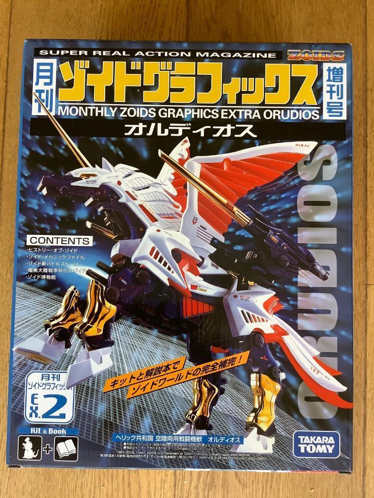Zoids Monthly Zoids Graphics Extra 2. Orudios -Takara Tomy, Ophalen of Verzenden, Nieuw