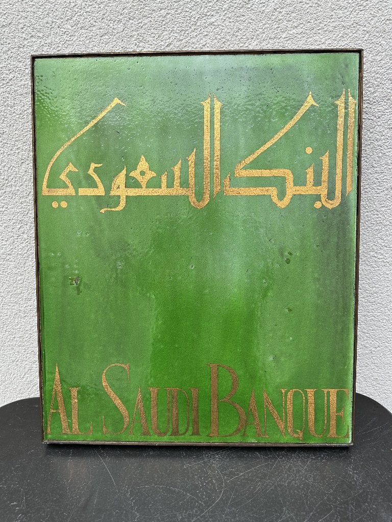 Planche extrêmement rare « Al Saudi Banque » Paris '70, Enlèvement