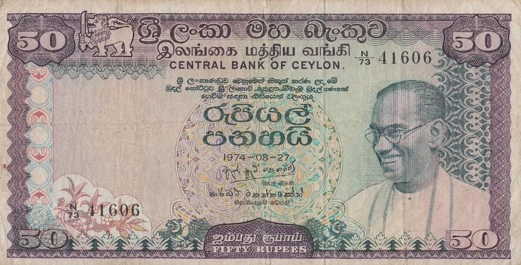 Banque centrale de Ceylan 50 roupies 27.08.1974, Enlèvement ou Envoi, Billets en vrac