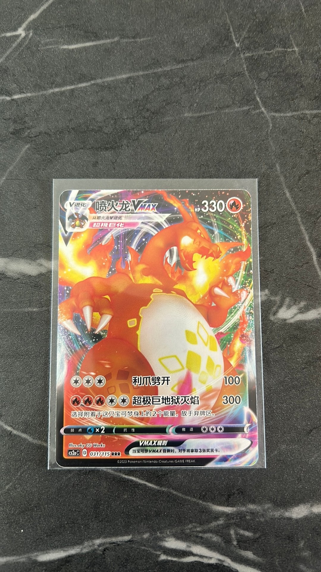 Charirard vmax 031/115 (pokémon) CN, Enlèvement, Comme neuf