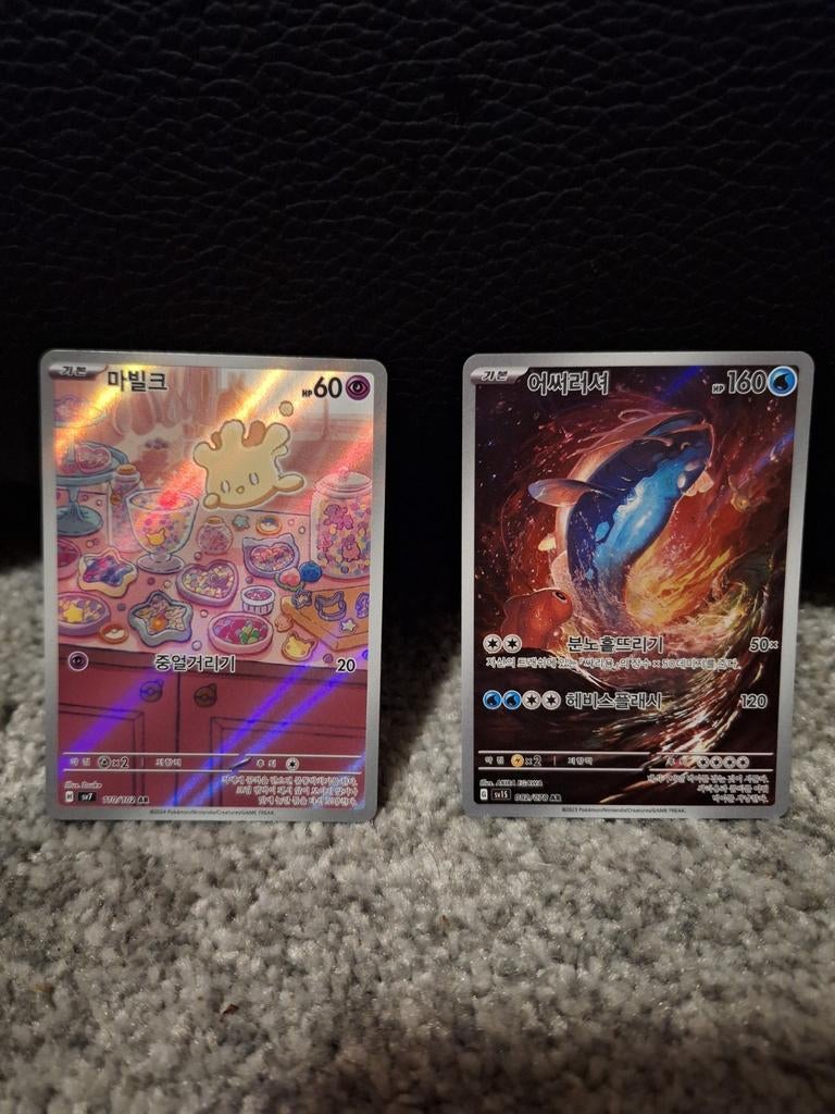Cartes Pokémon Alcremie et Wailord, Enlèvement ou Envoi