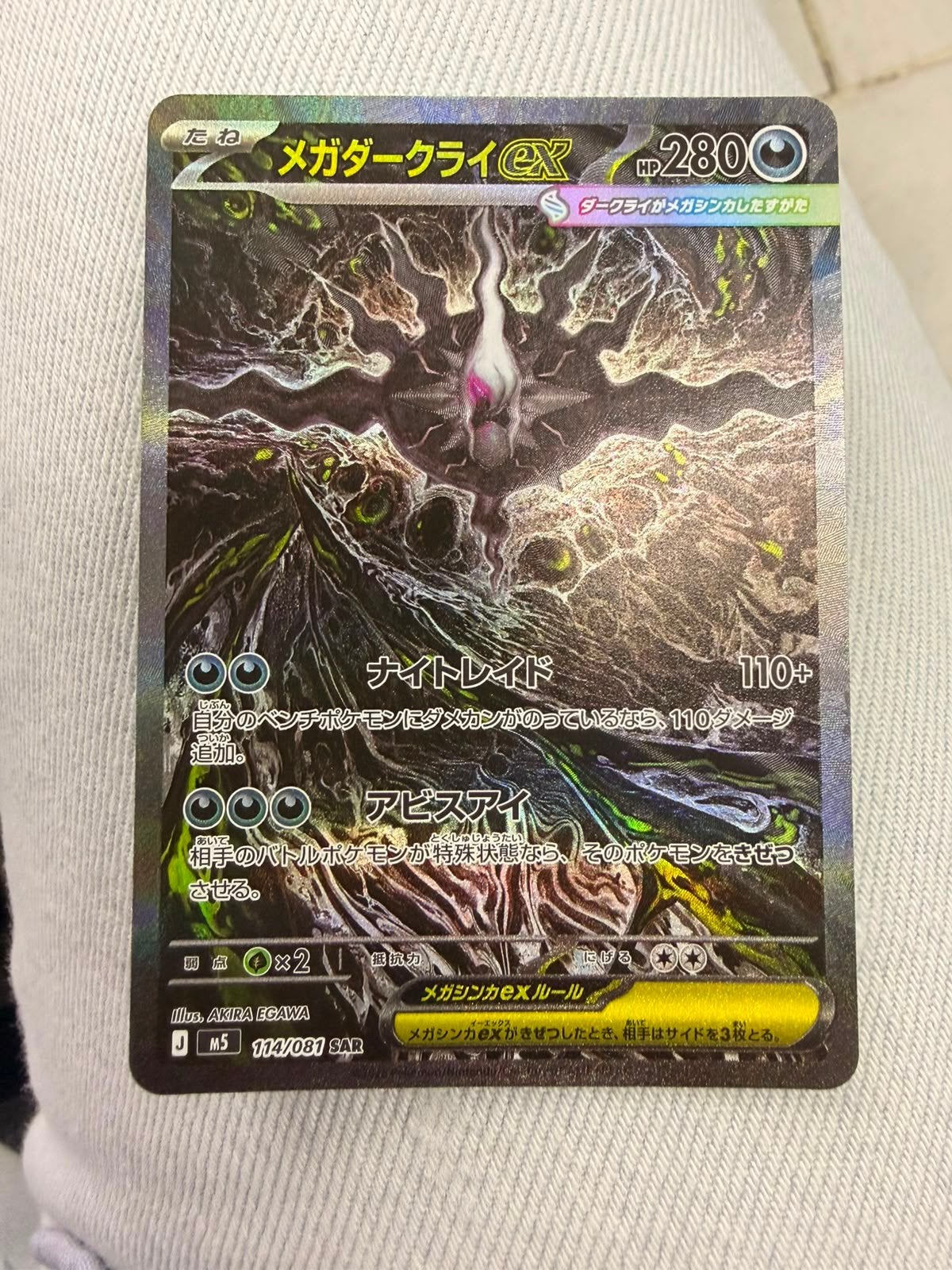 Dikke darkrai EX Mint! Fresh pull, Hobby en Vrije tijd, Verzamelkaartspellen | Pokémon, Ophalen, Nieuw, Losse kaart, Foil