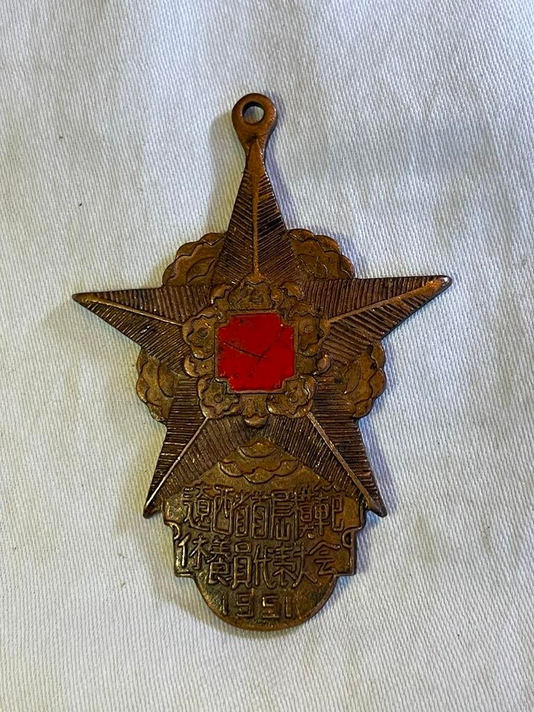Armée des volontaires de la guerre de Corée chinoise 1951, Collections, Objets militaires | Général, Enlèvement ou Envoi