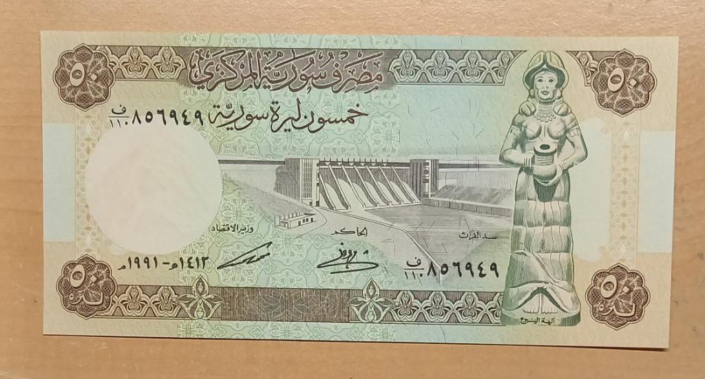 50 POUNDS 1991    SYRIE    UNC    P103e     € 6,50, Postzegels en Munten, Bankbiljetten | Afrika, Ophalen of Verzenden, Zuid-Afrika