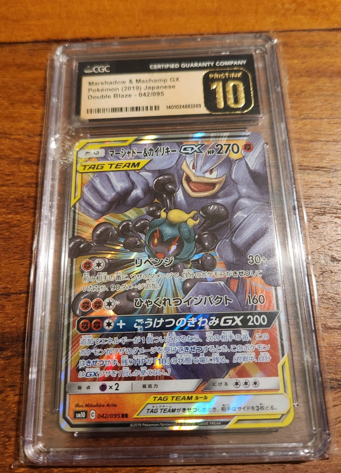 Marshadow & Machamp GX (2019), Ophalen of Verzenden, Nieuw, Losse kaart, Foil