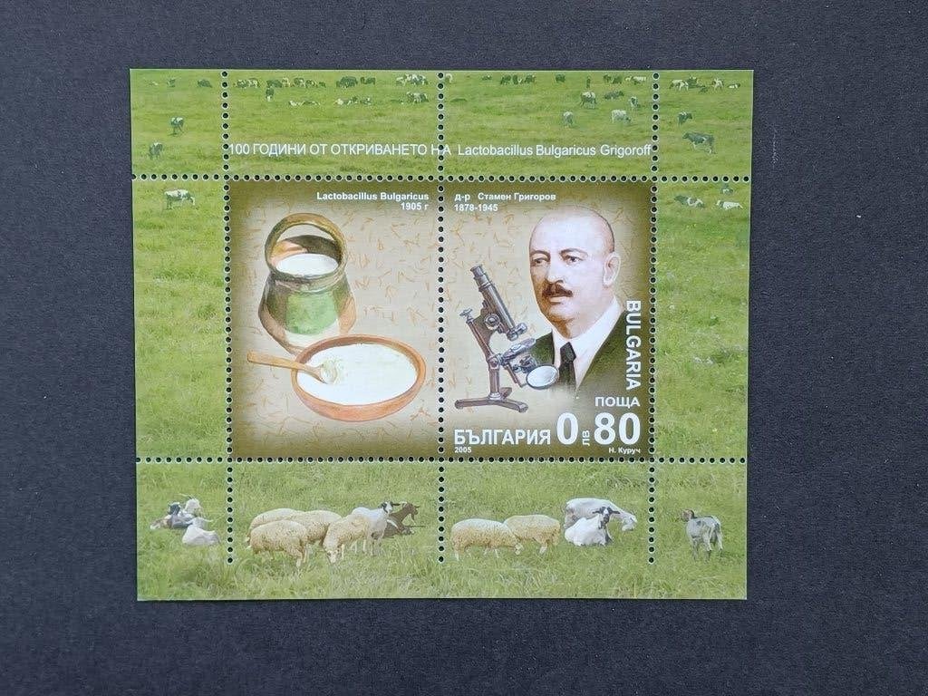 Timbres de Bulgarie, Enlèvement ou Envoi, Bulgarie, Non oblitéré