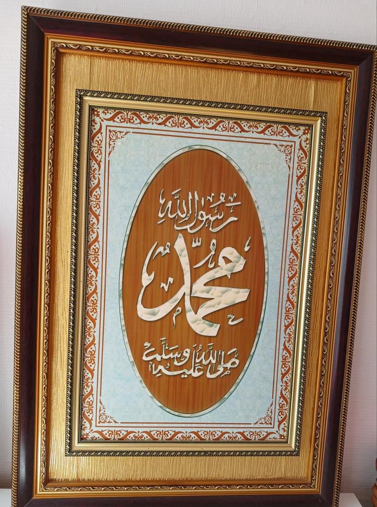 2 Cadres islamique calligraphié  - doré et bois, Enlèvement, Comme neuf, Bois