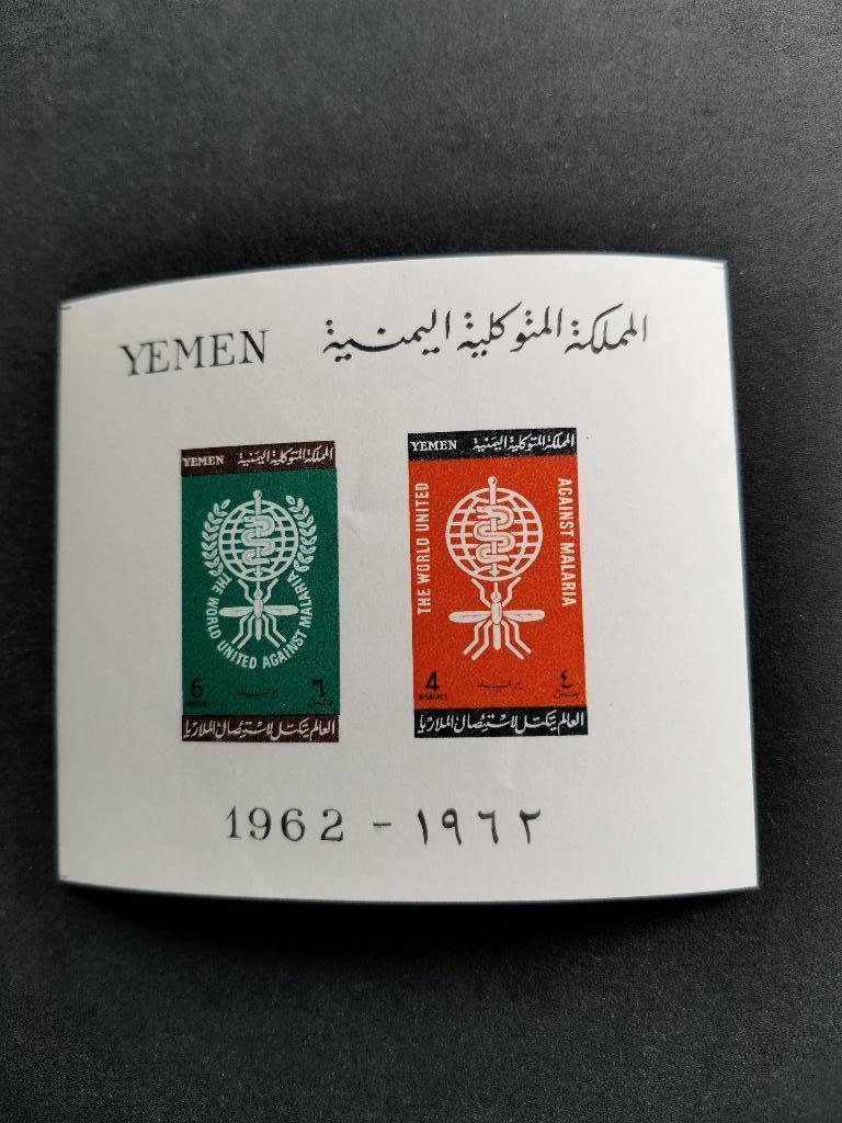 Noord Jemen 1962 - strijd tegen malaria mug, insecten **, Ophalen of Verzenden, Postfris, Midden-Oosten
