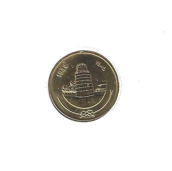 Maldives, 25 Laari AH1404(1984)., Postzegels en Munten, Ophalen of Verzenden, Zuid-Azië, Losse munt