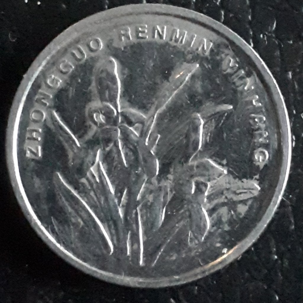 République populaire de Chine 1 yuan 2011, Enlèvement ou Envoi, Asie orientale, Monnaie en vrac