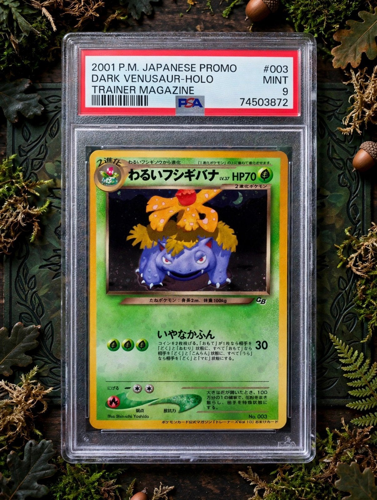 Pokémon dark venusaur holo trainer magazine promo psa9 mint, Hobby en Vrije tijd, Verzamelkaartspellen | Pokémon, Ophalen of Verzenden