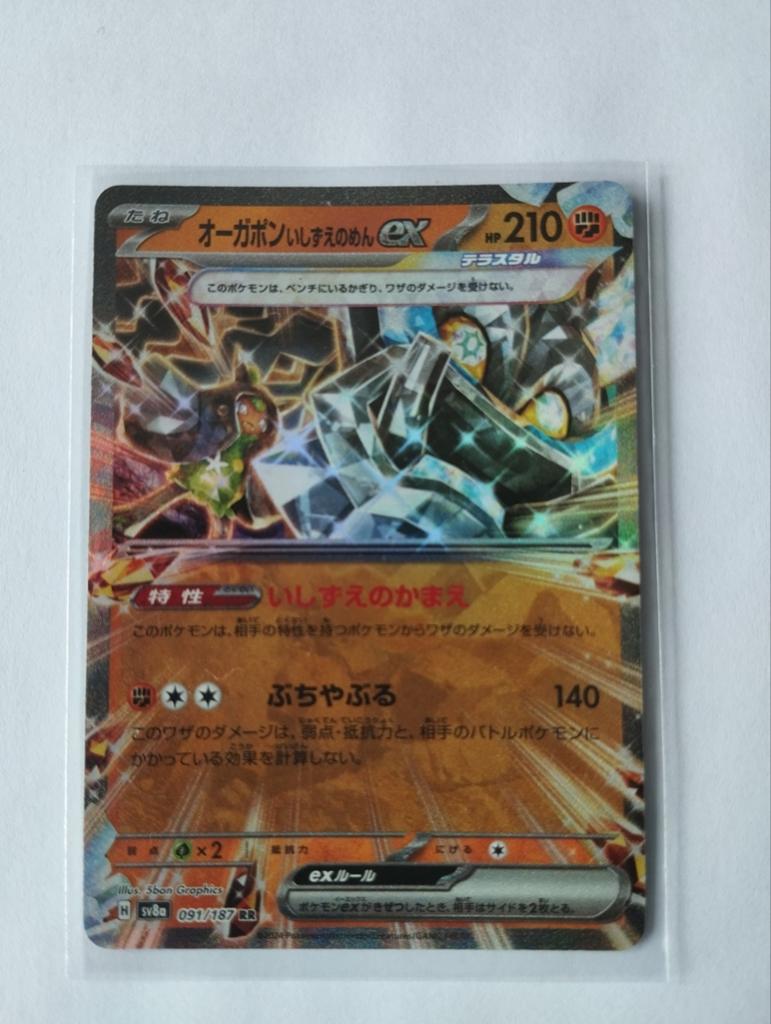 Japanese blinkende Pokémon kaart, Ophalen of Verzenden, Nieuw