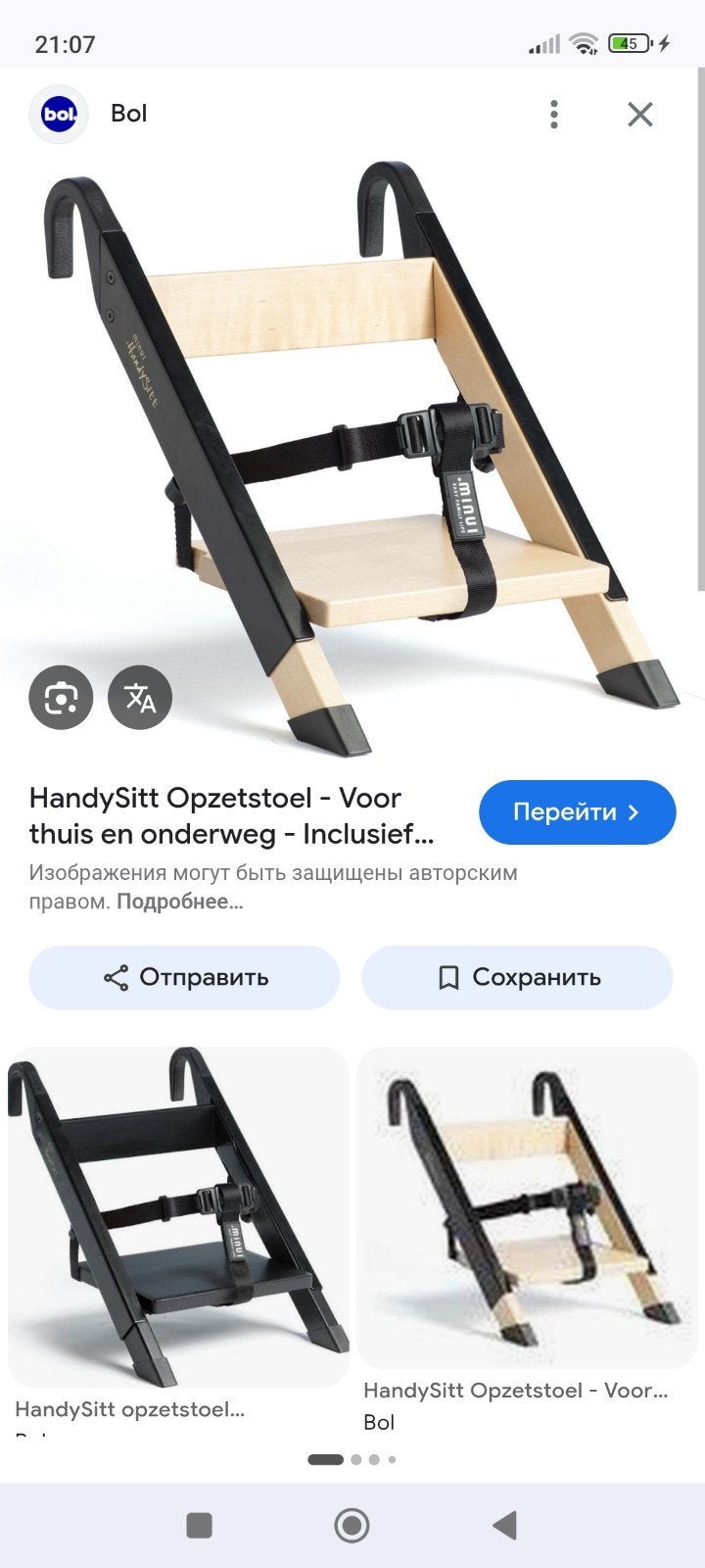 Stoelverhoger, Ophalen