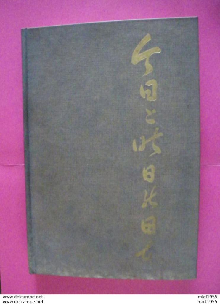 Artis-Historia: Japan-Editions 1961: volledig: met jacquette, Boeken, Ophalen, Zo goed als nieuw, Plaatjesalbum