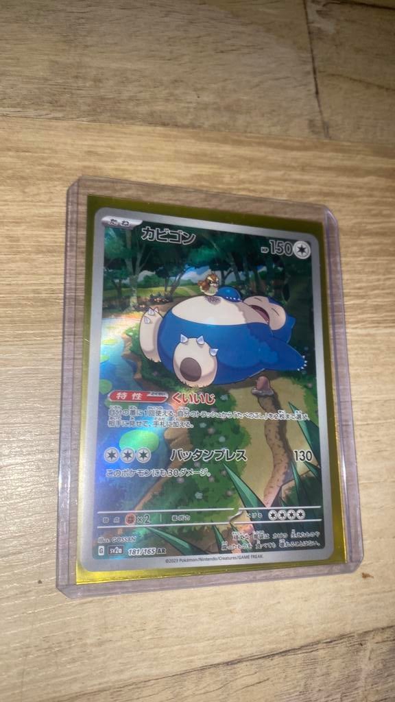 snorlax 151, Ophalen, Zo goed als nieuw