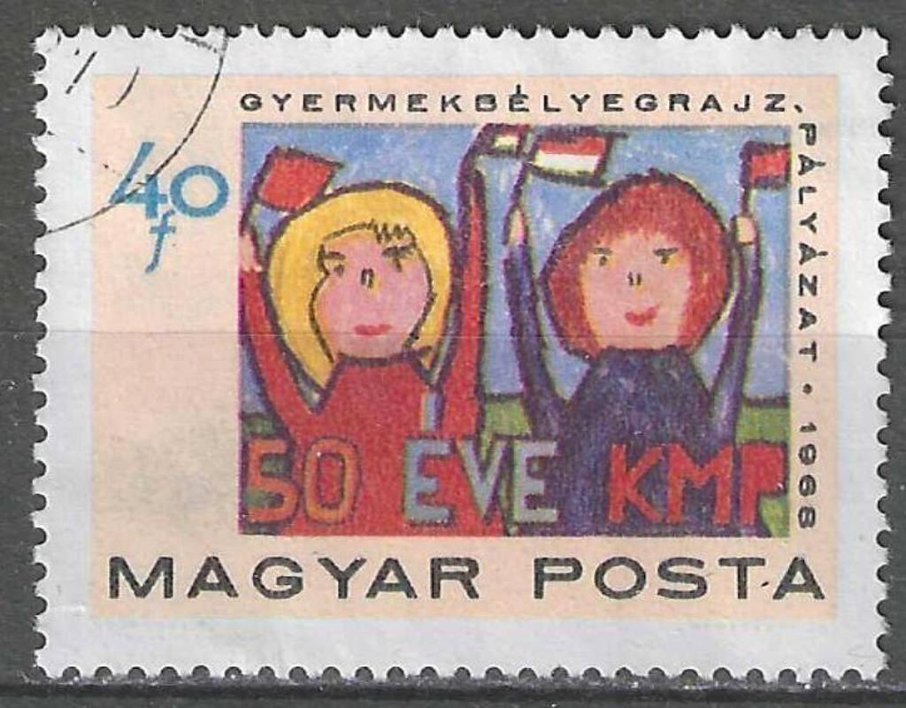 Hongrie 1968 - Yvert 2005 - Dessin pour enfants (ST), Timbres & Monnaies, Timbres | Europe | Hongrie, Affranchi, Envoi