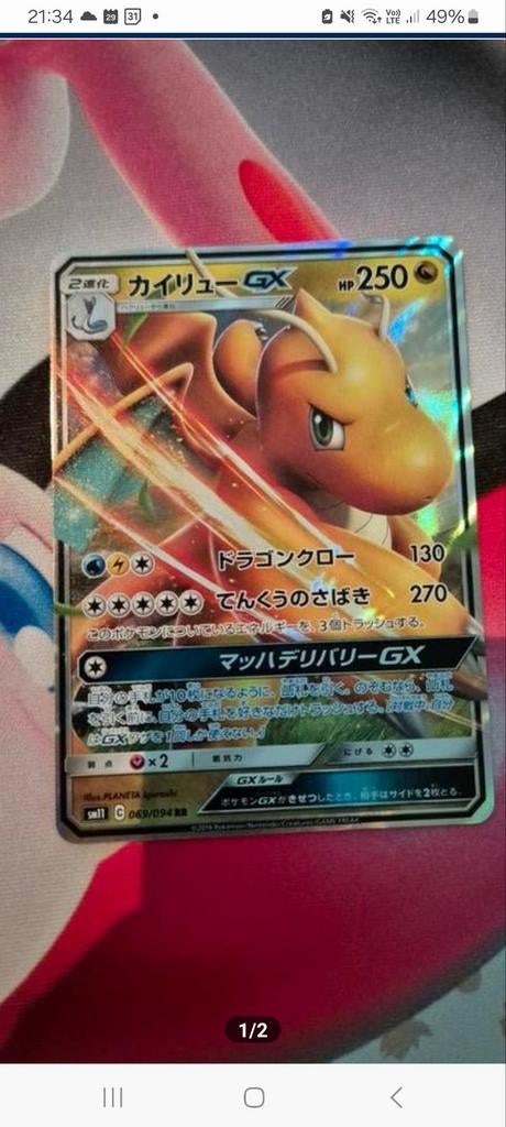 Pokemon kaart te koop japanse, Hobby en Vrije tijd, Verzamelkaartspellen | Pokémon, Ophalen of Verzenden