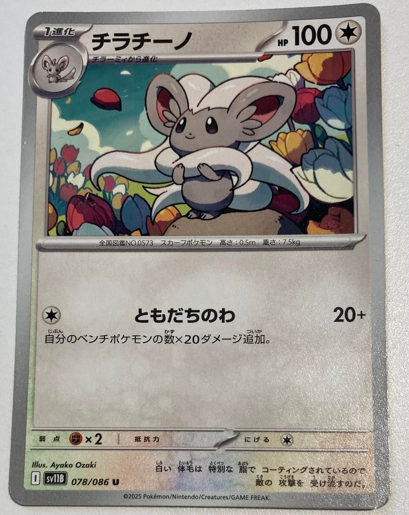 Japanse Cinccino Pokémon-kaart kaartnummer 078/086, Ophalen of Verzenden, Zo goed als nieuw