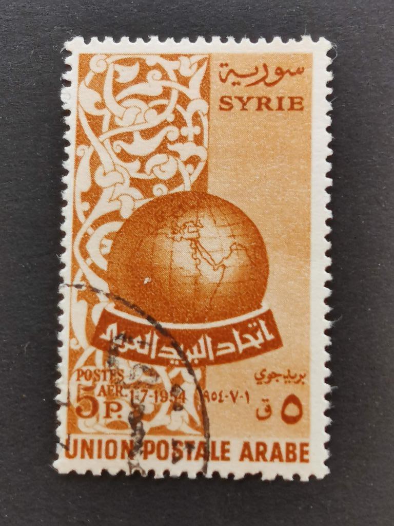 Syrië 1955 - Oprichting van de Arabische Post Unie, Ophalen of Verzenden, Gestempeld, Midden-Oosten