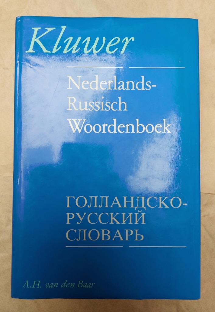DICTIONNAIRE NÉERLANDAIS - RUSSE, Enlèvement ou Envoi, Comme neuf, Néerlandais