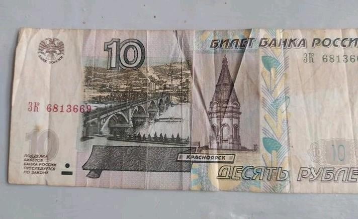 10 Russische Roebel, uitgifte 1997, Postzegels en Munten, Ophalen of Verzenden