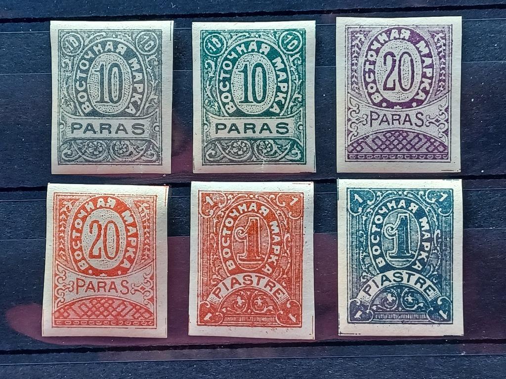 Timbres Russie/Levant, Enlèvement ou Envoi, Non oblitéré